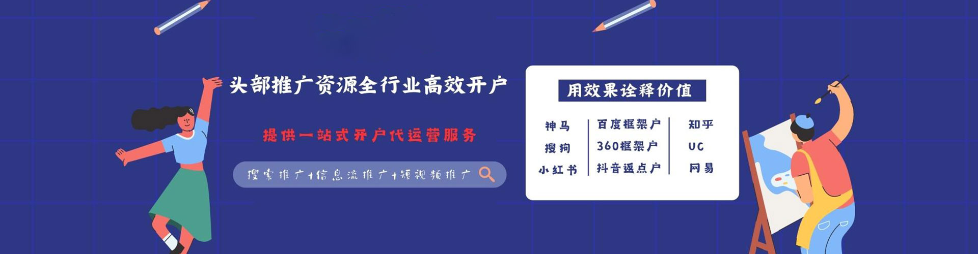 天宁sem竞价